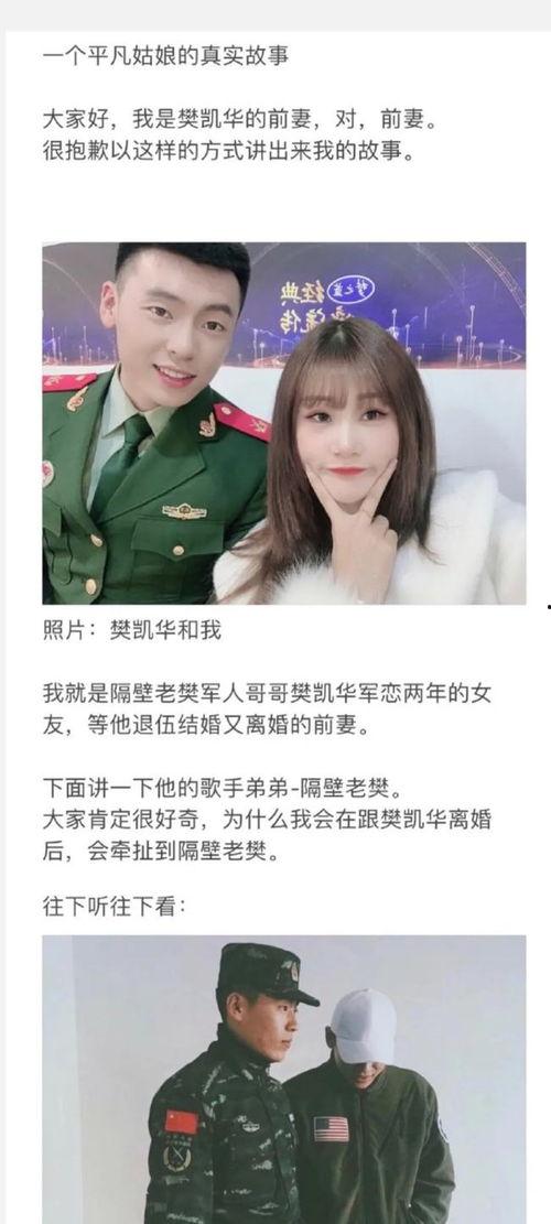 隔壁老樊嫂子最新爆料,揭秘明星夫妻背后的故事  第2张