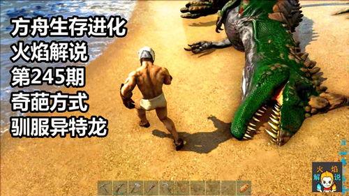 最新爆料异特龙视频大全 第3张 最新爆料异特龙视频大全 第3张