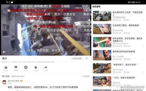 明星爆料横屏视频下载安装,轻松获取独家内容